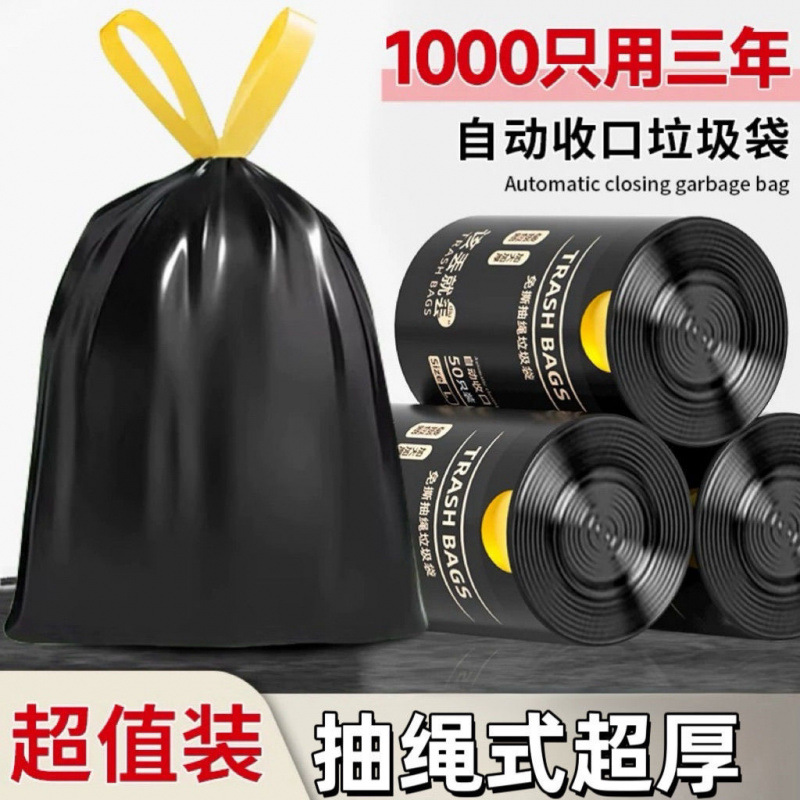 Bolsa de basura tipo cuerda extra gruesa para bolsas de plástico desechables portátiles de cocina doméstica y baño