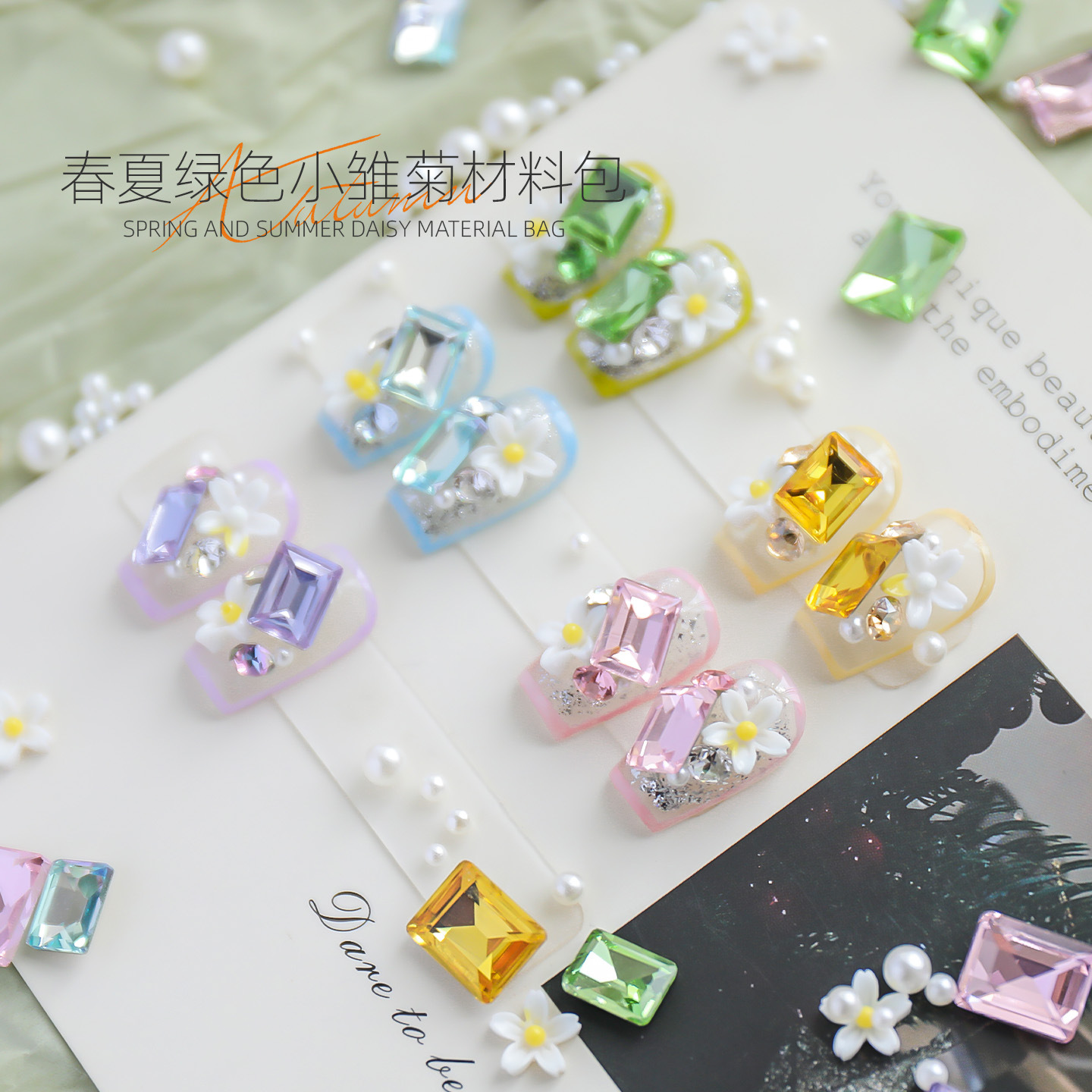 Manicura nueva primavera y verano hierba verde diamante verde margarita pequeña pila diamante perla verde puntiagudo diamante perla combinación de material de perla al por mayor