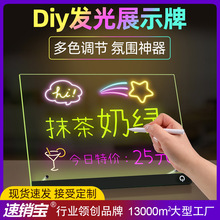 可擦写摆摊价格展示牌发光地摊招牌悬挂灯牌透明亚克力夜光广告牌