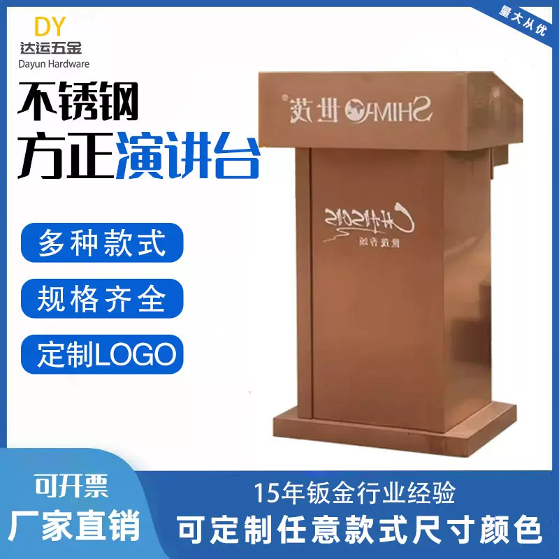 不锈钢演讲台发言台物业登记台户外迎宾接待台礼宾台咨客迎宾台