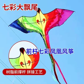 风筝