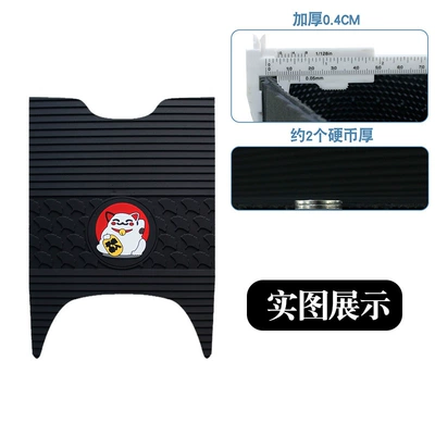 Suitable for Emma's Favorite Air Motorcycle pedals - new-rubber-mat-apricot-leaf-lucky-cat-style
