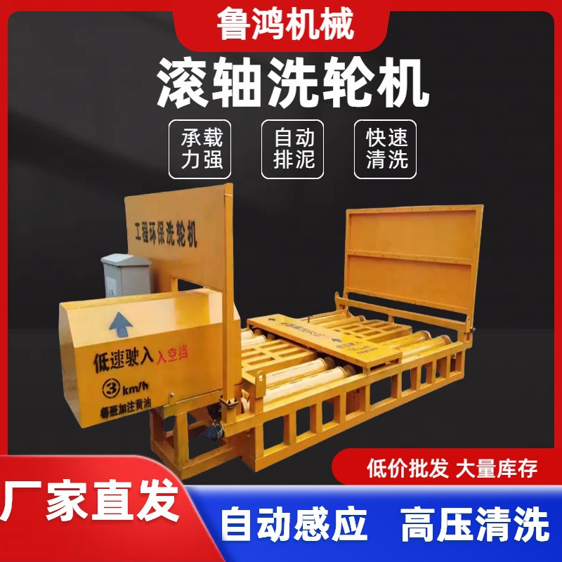 自动感应8轴滚轴式工程洗车机工地八轴滚轴洗轮机滚轮式洗车平台