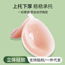 硅胶文胸加厚立体杯前扣可拆卸肩带乳贴婚纱女胸贴聚拢抹胸胸垫