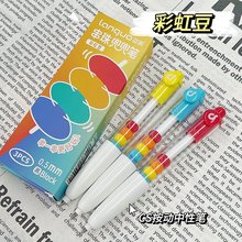 蓝果4001彩虹豆串珠兜兜笔高颜值学生DIY趣味按动中性笔0.5mm黑笔