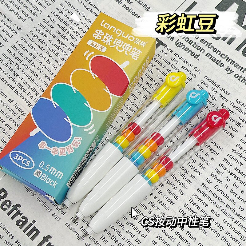蓝果4001彩虹豆串珠兜兜笔高颜值学生DIY趣味按动中性笔0.5mm黑笔