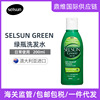 【保税】包邮澳洲原装SELSUN GREEN舒缓去屑止痒洗发水200ML绿瓶|ms
