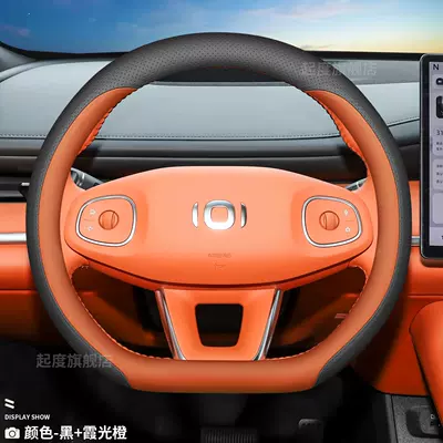 Cover Ultra-Thin Car Interior | Steering wheel cover - black-orange-ultra-thin-model-changan-qiyuan-q05
