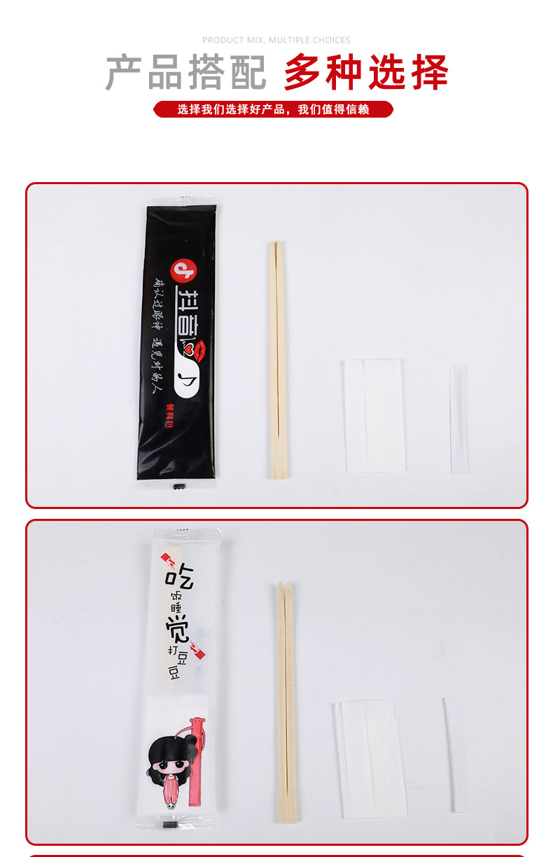 一次性筷子四件套1_11