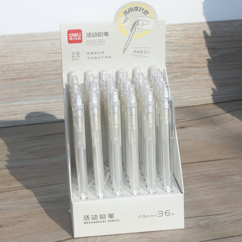 得力SH12活动铅笔0.5mm自动出铅学生考试用不易断芯0.7透明自动笔