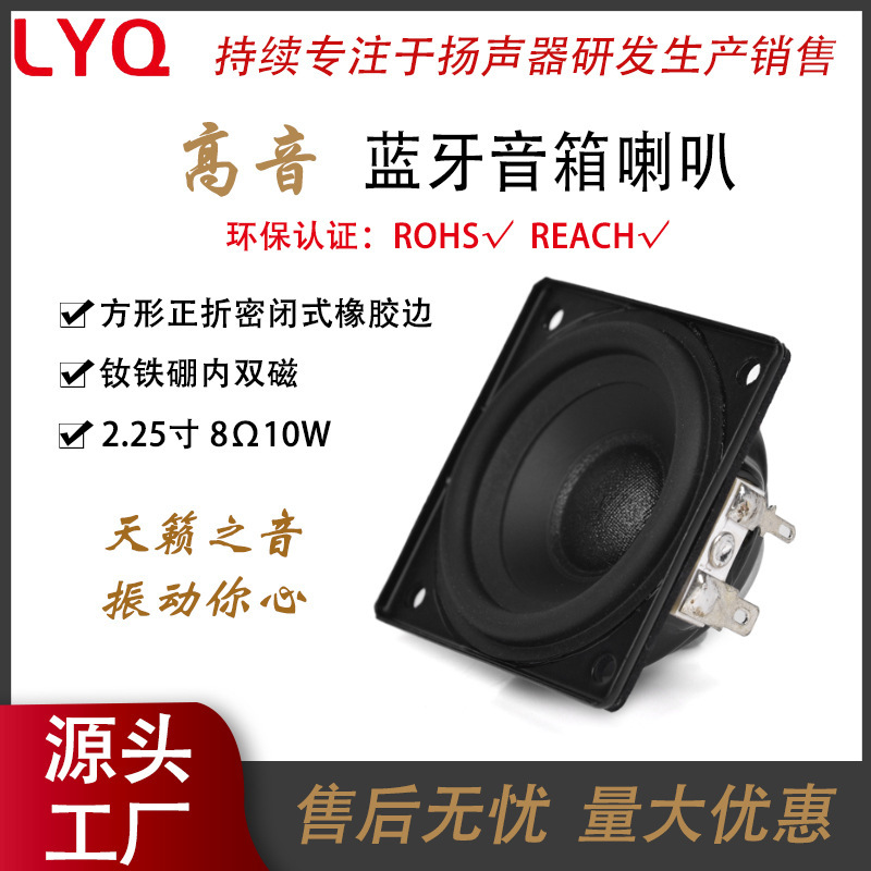 Source manufacturer 57mm16 core 8Ω10W square folding closed rubber edge tweeter Bluetooth speaker speaker