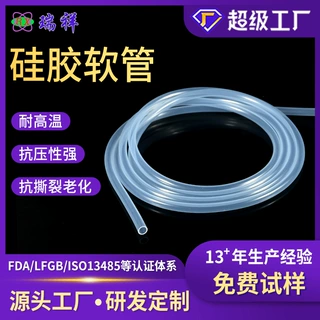 硅胶软管 定制内外口径卫生食品高弹耐高温腐蚀软管源头厂家直销