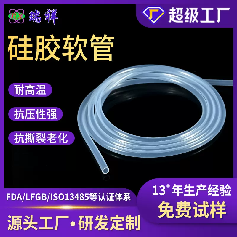 硅胶软管 定制内外口径卫生食品高弹耐高温腐蚀软管源头厂家直销