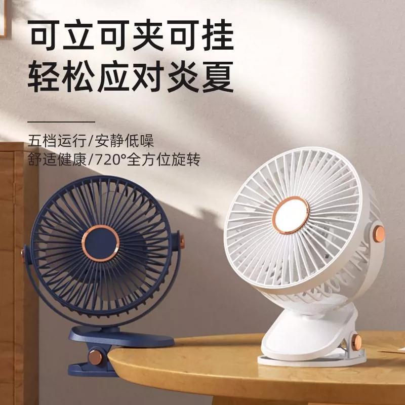 Household Desktop Bedside Wall-Hanging Clip Fan Small Dormitory Portable Desktop Fan Mini Office Quiet