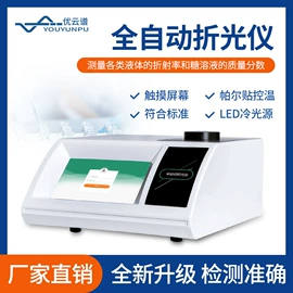 测定仪;水质分析仪;食药品检测仪