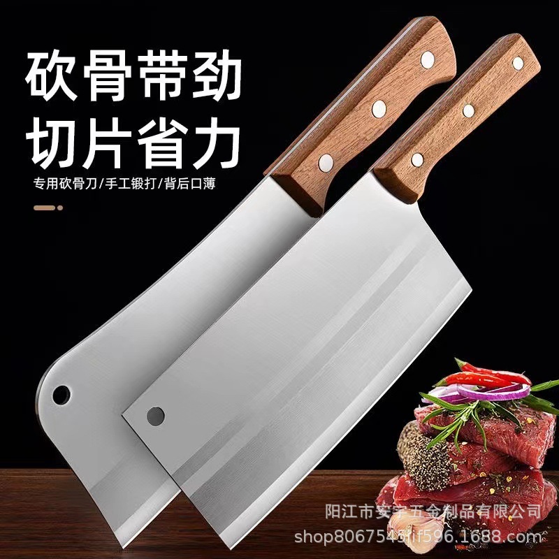 阳江菜刀砍切一体刀木柄不锈钢切片刀切菜刀肉刀加厚砍斩骨刀