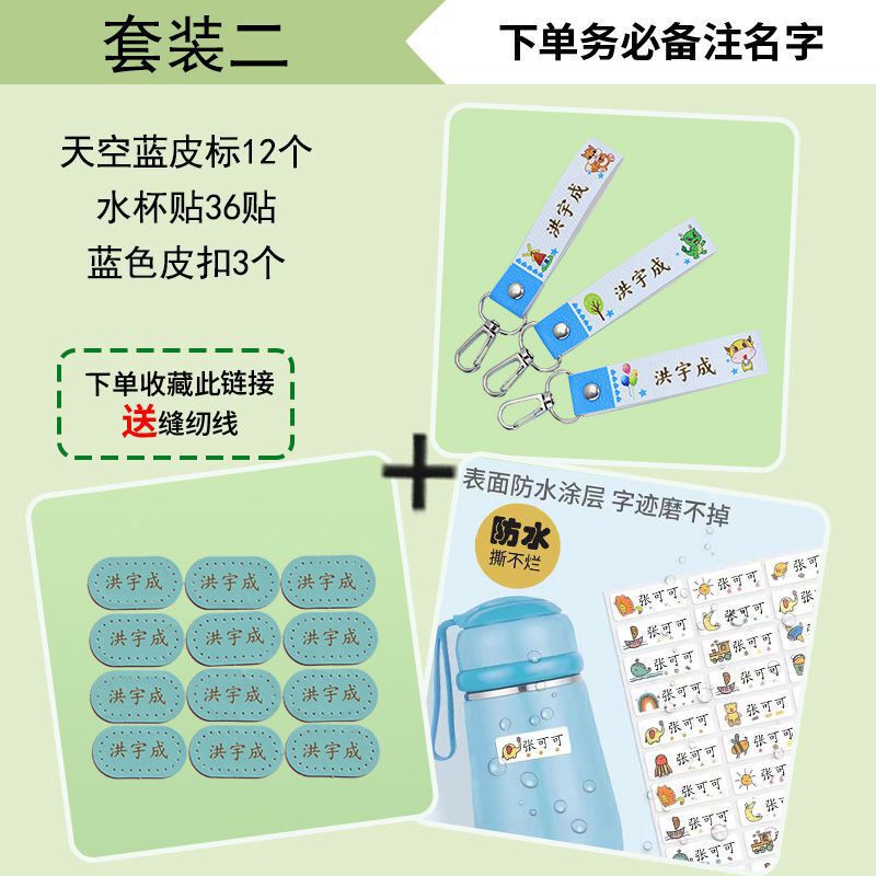 宝宝名字贴幼儿园入园姓名贴名字条儿童刺绣布贴防水可缝可烫包邮|undefined