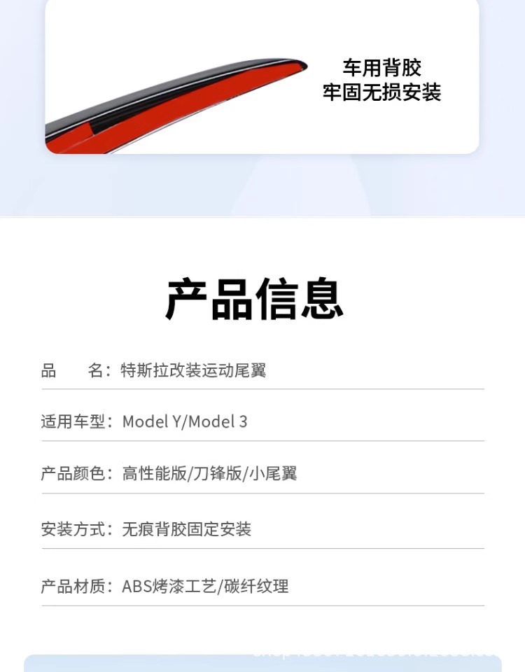 Suitable for Tesla Model 3/Y P Version High-Performance Version Rear Wing Upgrade Version Top Wing Accessories