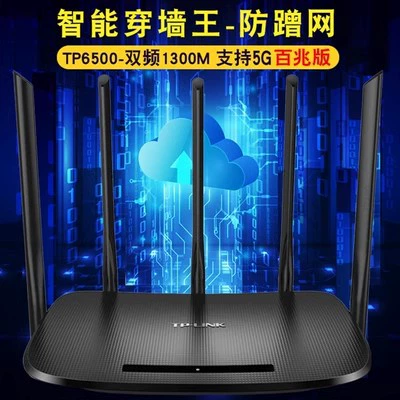 TPLINK6500 беспроводной маршрутизатор 5 антенн настенный King AC1350 домашний высокоскоростной двухчастотный телекоммуникационный мобильный полный