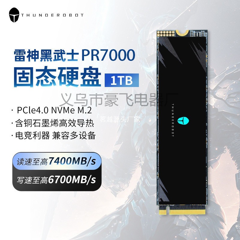 Thor Pr7000 твердотельный накопитель 1Tb ноутбук M.2 настольный Pcie4.0 компьютерный SSD высокая скорость Ps5