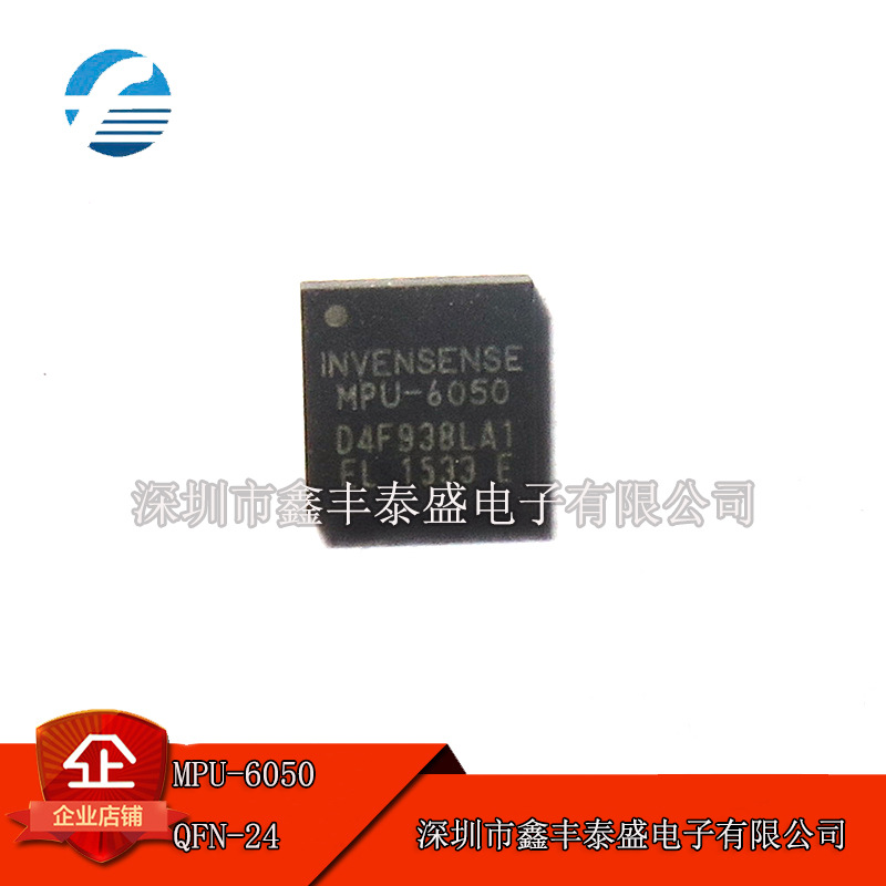 原装正品 MPU-6050 QFN-24 芯片 陀螺仪/加速度计 6轴 可编程 IC