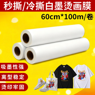 ��˺��ī�C�����ô�ӡĤ���˺PET��ӡĤDTF���a���DӡĤӡ���C��