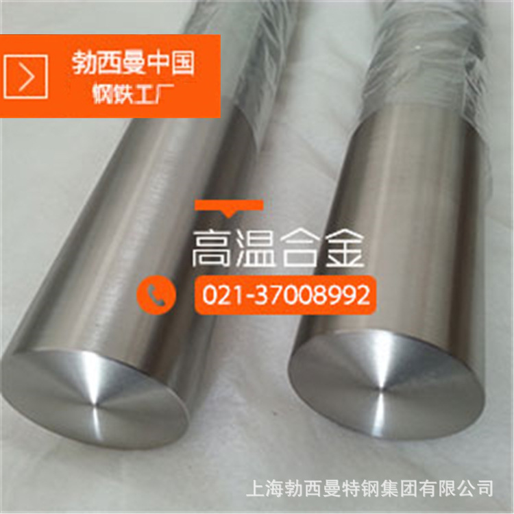 热销：库存GH1040变形固溶 铁镍基高温合金 gh40镍铁合金线材