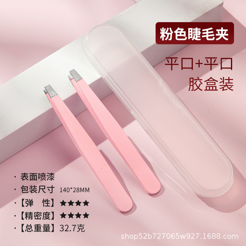 工厂批发不锈钢96眉夹镊子拔眉毛拔胡子修眉平口斜口双眼皮贴套装|undefined