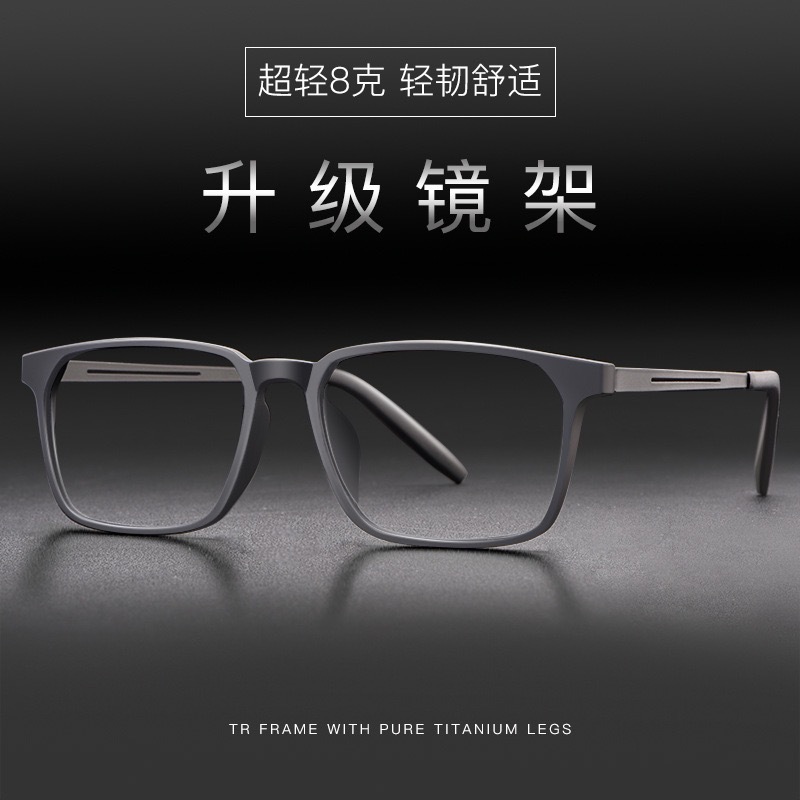 New Pure Titanium Glasses Frame Myopia Glasses Men's Comfortable Full Frame Big Face Ultra Light Glasses Frame Elastic Paint Presbyopic Glasses