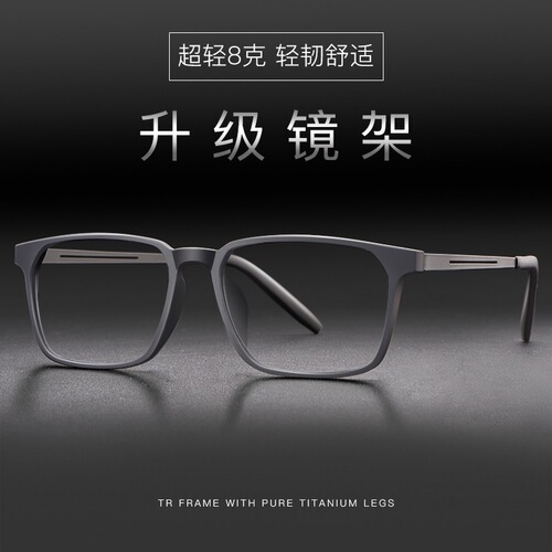 New pure titanium glasses frame myopia glasses men's comfortable full-frame large face ultra-light glasses frame elastic paint reading glasses