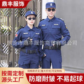 夏保安服速干衣长袖训练保安工作服野战教官服弹力物业执勤套装
