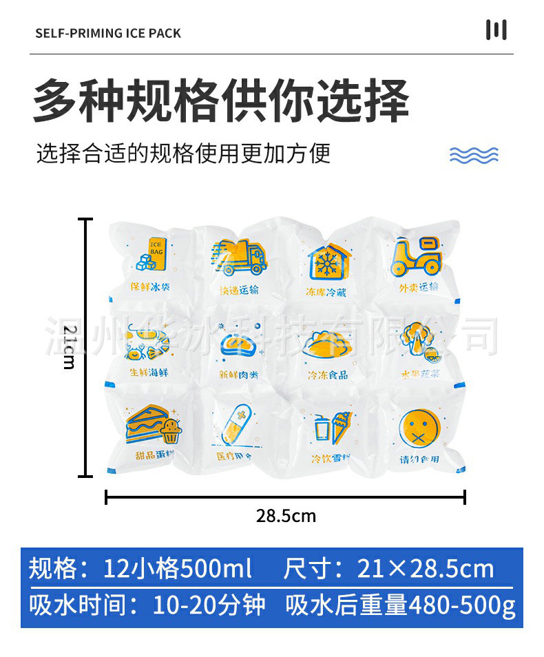 小格子冰袋详情页~1_08