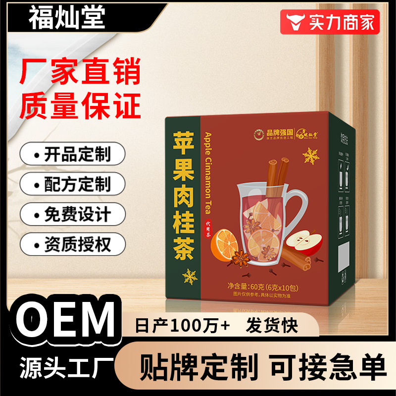 Apple Cinnamon Tea from the Source Factory, Made with Real Ingredients, Health-Preserving Tea, Substitute Tea, Popular Product, Large Processing Capacity Available for Negotiation