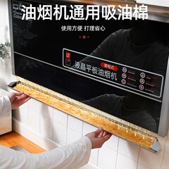 厨房纸巾抽油烟机吸油棉条吸油纸多层一次性加厚油槽垫棉吸油防渗