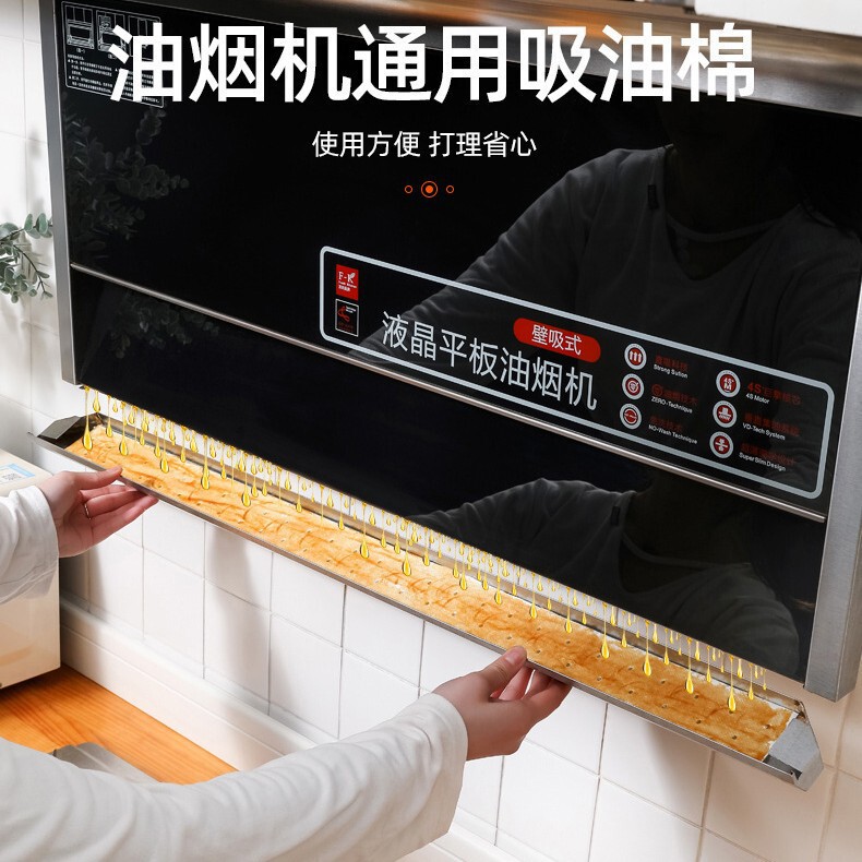 厨房纸巾抽油烟机吸油棉条吸油纸多层一次性加厚油槽垫棉吸油防渗|undefined