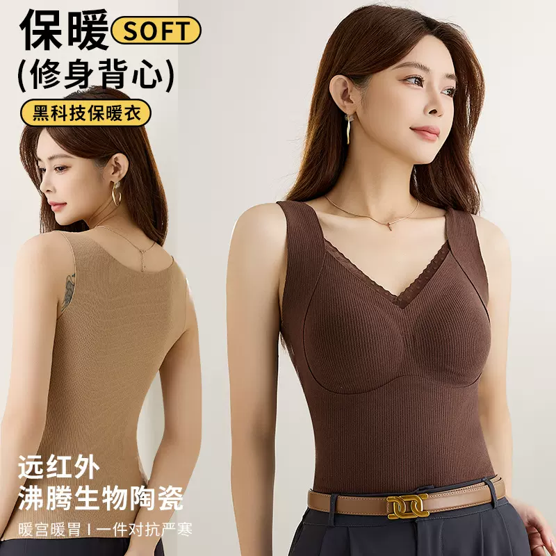 羊绒蚕丝软提拉V领保暖背心固定杯沸腾贴片打底保暖马甲内衣女士