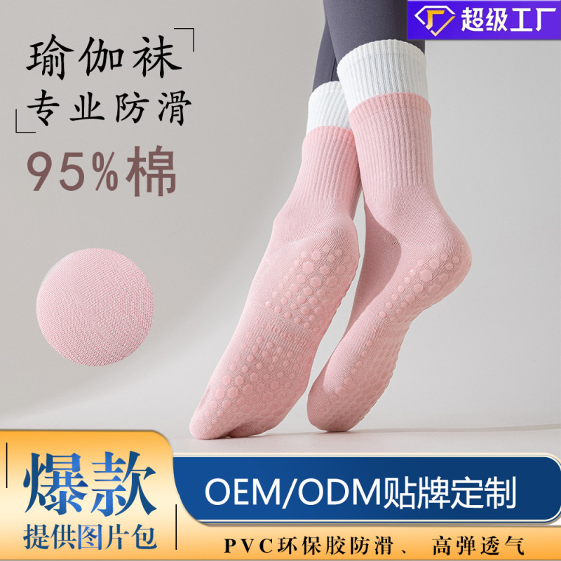 Two wolves dispensing non-slip yoga socks girls ballet sports boat socks cotton socks thickened sweat-absorbent deodorant antibacterial socks