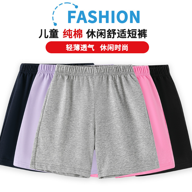 Children's Pure Cotton Shorts Solid Color Boys' Summer Pants New Style Girls' Casual Triple Pants Outer Wear Children's Wear Thin Trendy