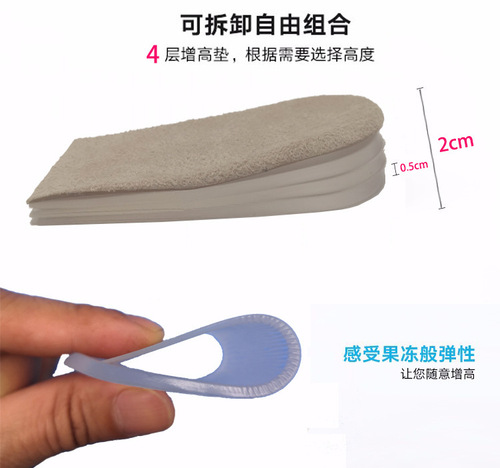 Silicone height increasing insoles for short legs with adjustable length, multi-layer combination, unisex, thick invisible insoles, gel, half size heel pads