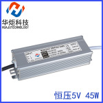 5V9A45W防水电源开关电源 LED恒压变压器硬灯条驱动