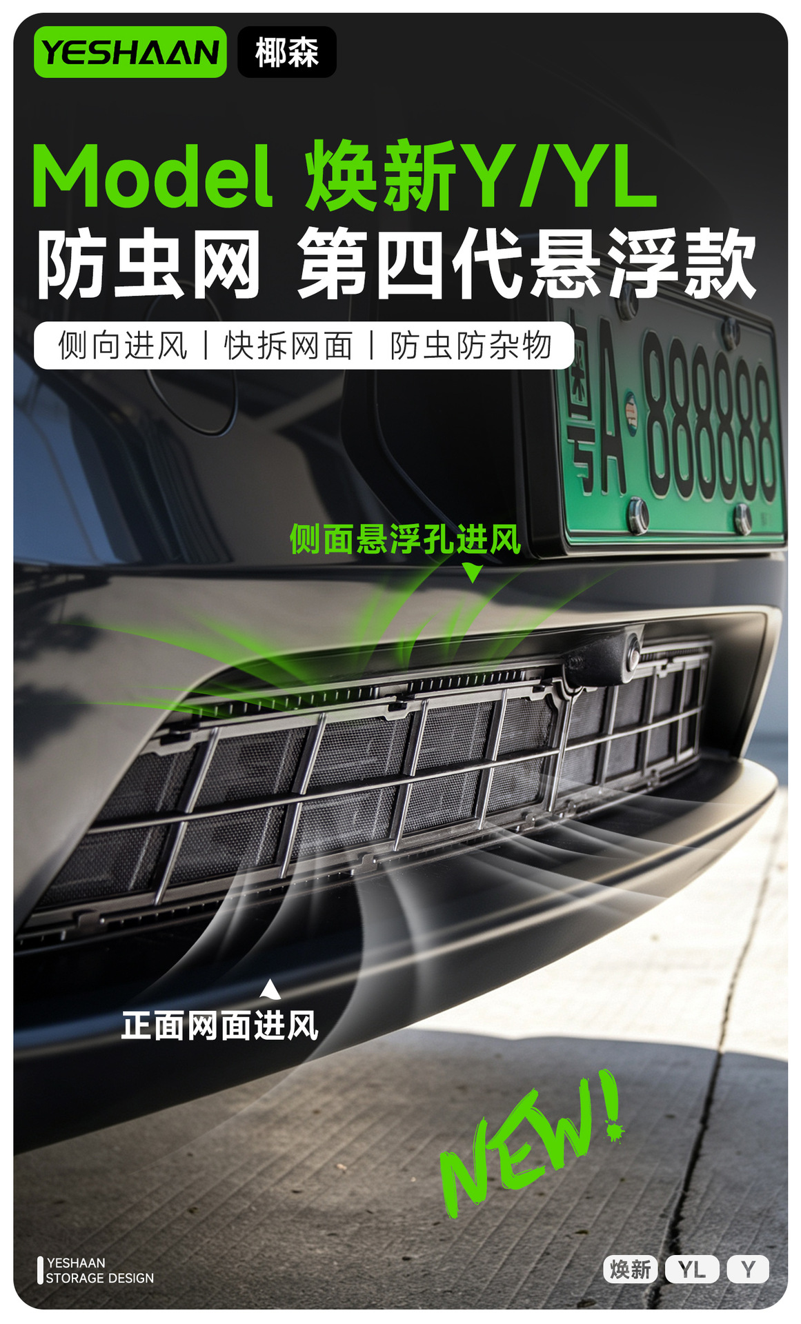 Suitable for Tesla's new Model Y/YL, suspended anti-insect net, air conditioning intake protection, dust-proof net accessories