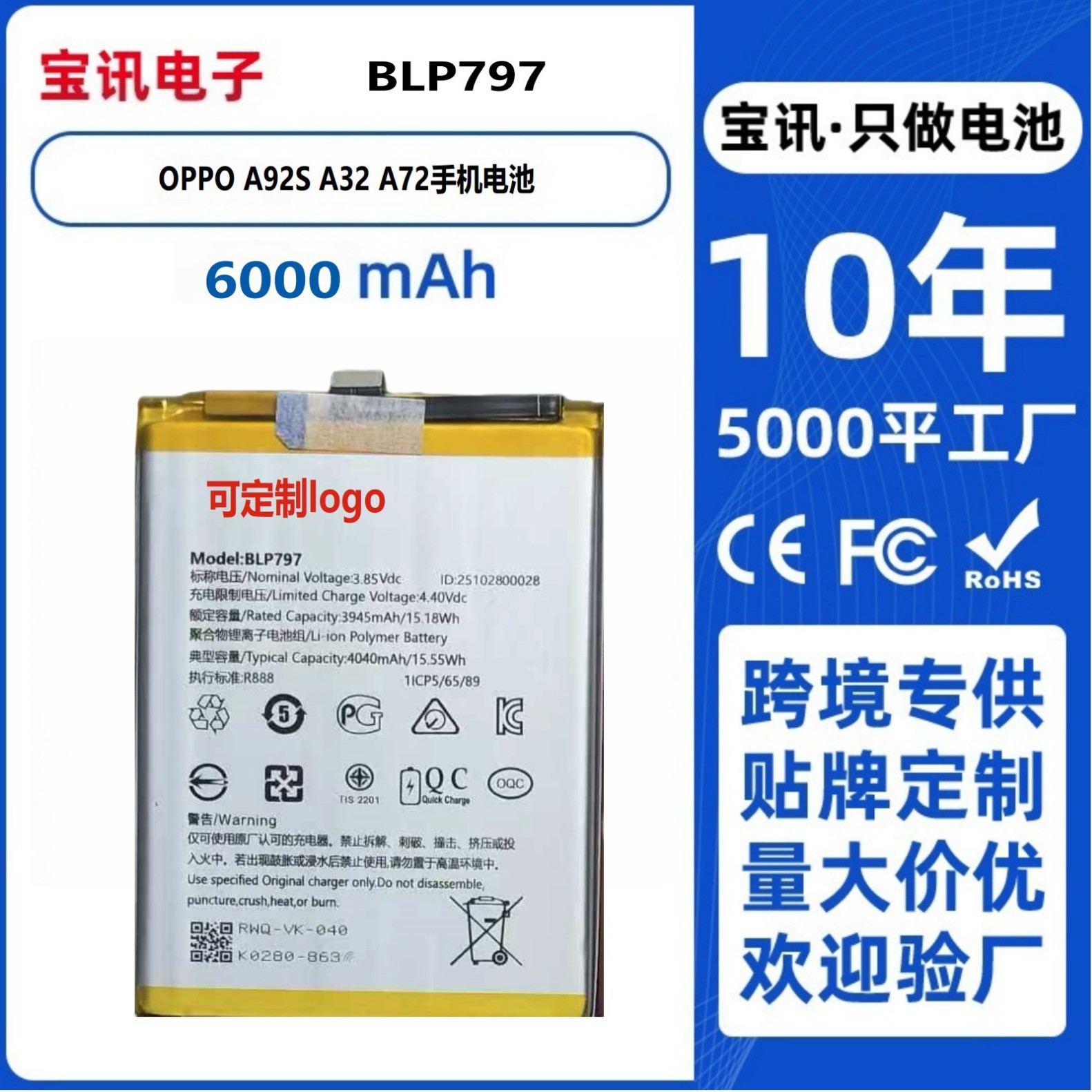 适用于 OPPO A92S A32 A72手机电池BLP779 BLP805 BLP797全新电板