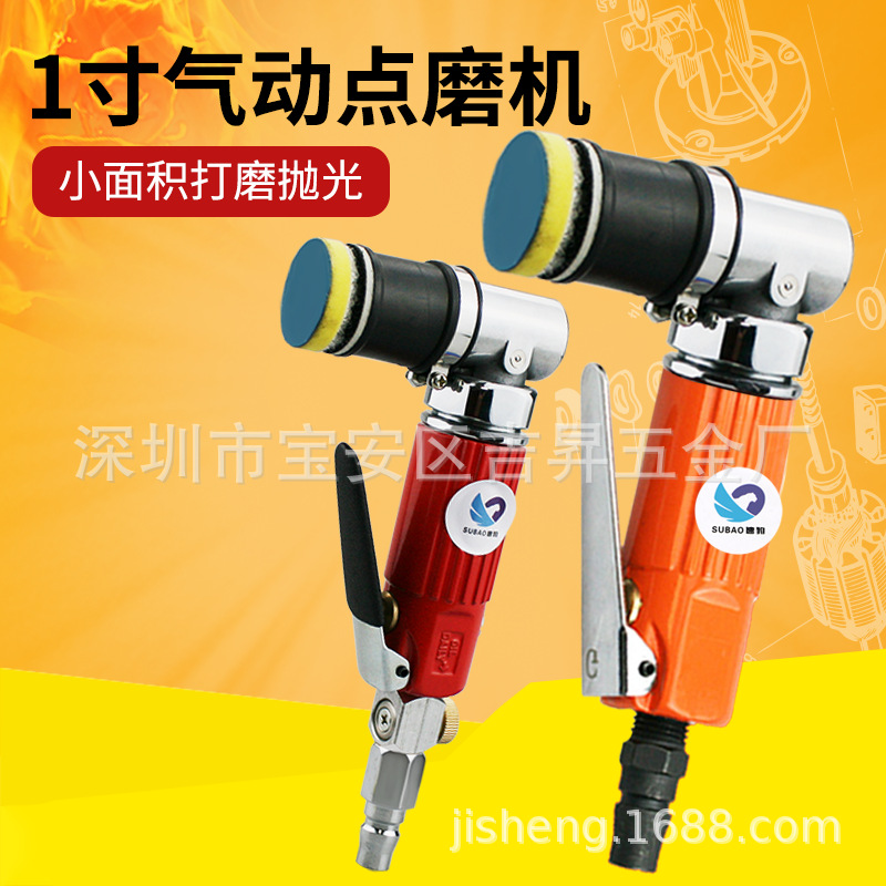 速豹8MA气动点磨机 1寸打磨机30mm研磨机25mm抛光机磨光砂纸机