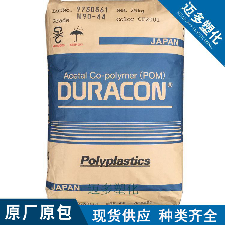 POM日本宝理M270-44注塑挤出级高流动用于运动器材电子电器