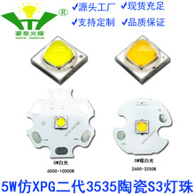�߷�CREE����XPG2��S3����5W��������LEDů�ư׹����3535����