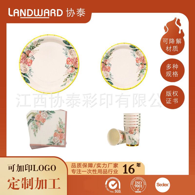 Flower Party suit Disposable Paper Plate Tissue Paper Cup Tableware Birthday Wedding Spring Thanksgiving Celebration Decoration