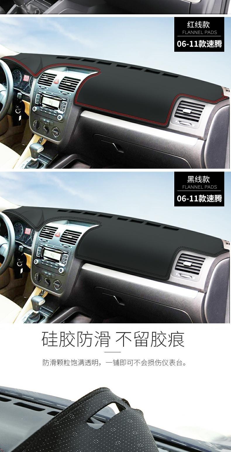 Suitable for Volkswagen Sagitar Center Console Sun Protection Mat Dashboard Light-Proof Sunshade Decorative Car Leather Modification Accessories