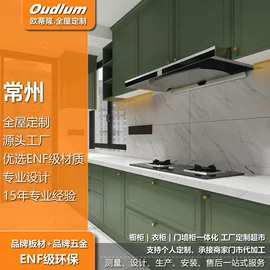 定制衣柜;整体厨房;衣柜