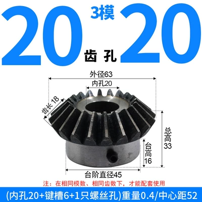Spur Gears and Bevel Gears Finished Products, Diferensial dişli dəstləri - bevel-gear-module-3-20-teeth-20mm-bore-single-unit