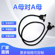 �S��ֱ�N�p��usb���^�B�Ӿ�������ɹ̶�Aĸ��AĸUSB���L�B�Ӿ�